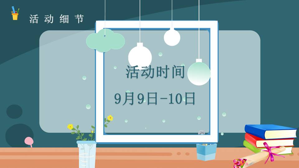 节日班会 (37).pptx